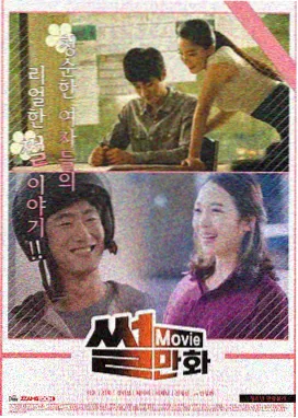 目中无人 2022 年谢苗饰演成瞎子